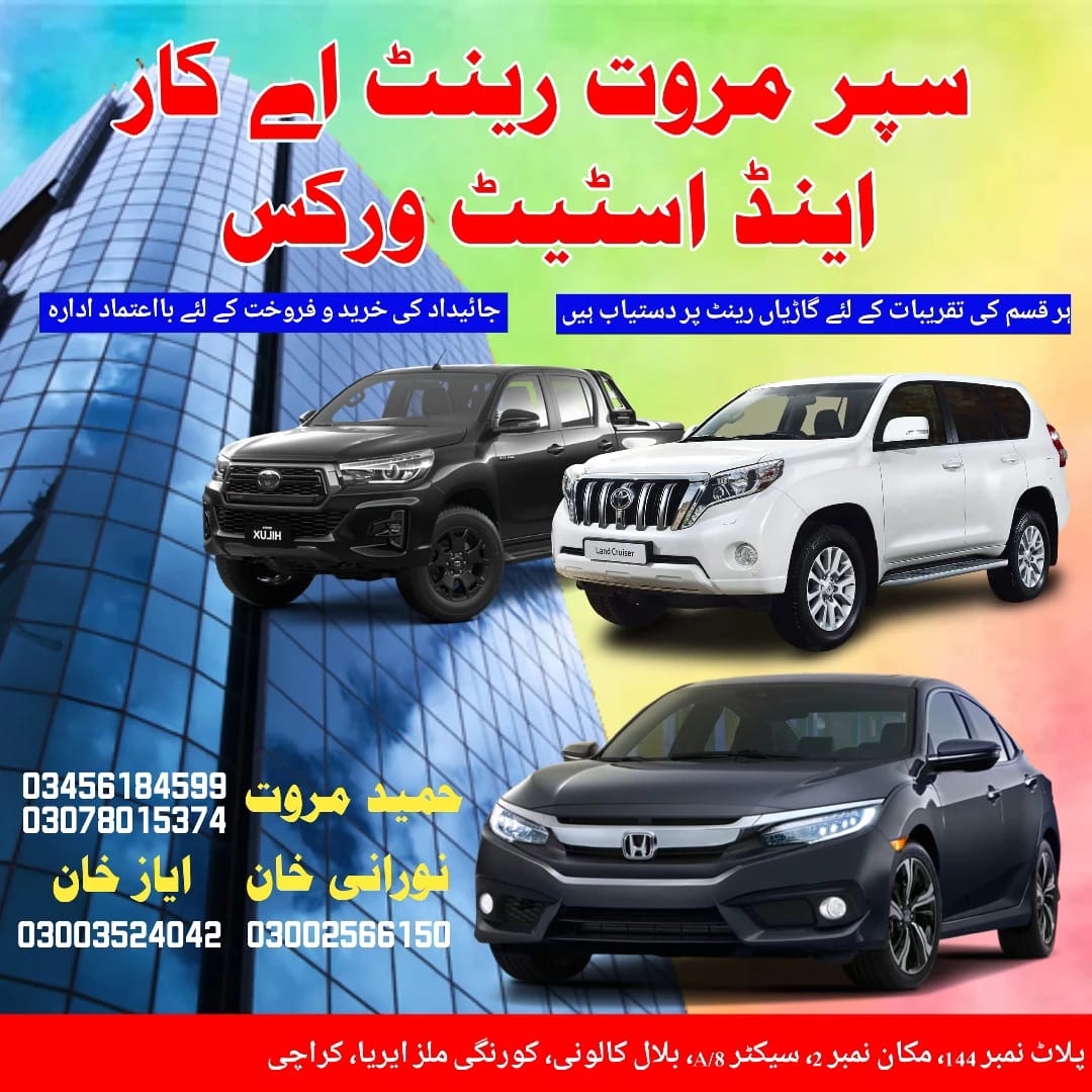 Super Marwat rent A Car & Estate Work