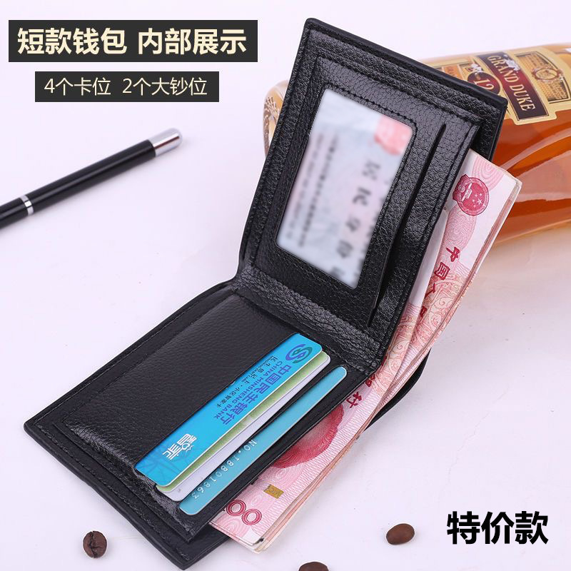 Men’s leather wallet