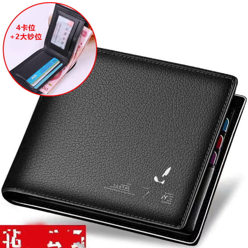 Men’s leather wallet