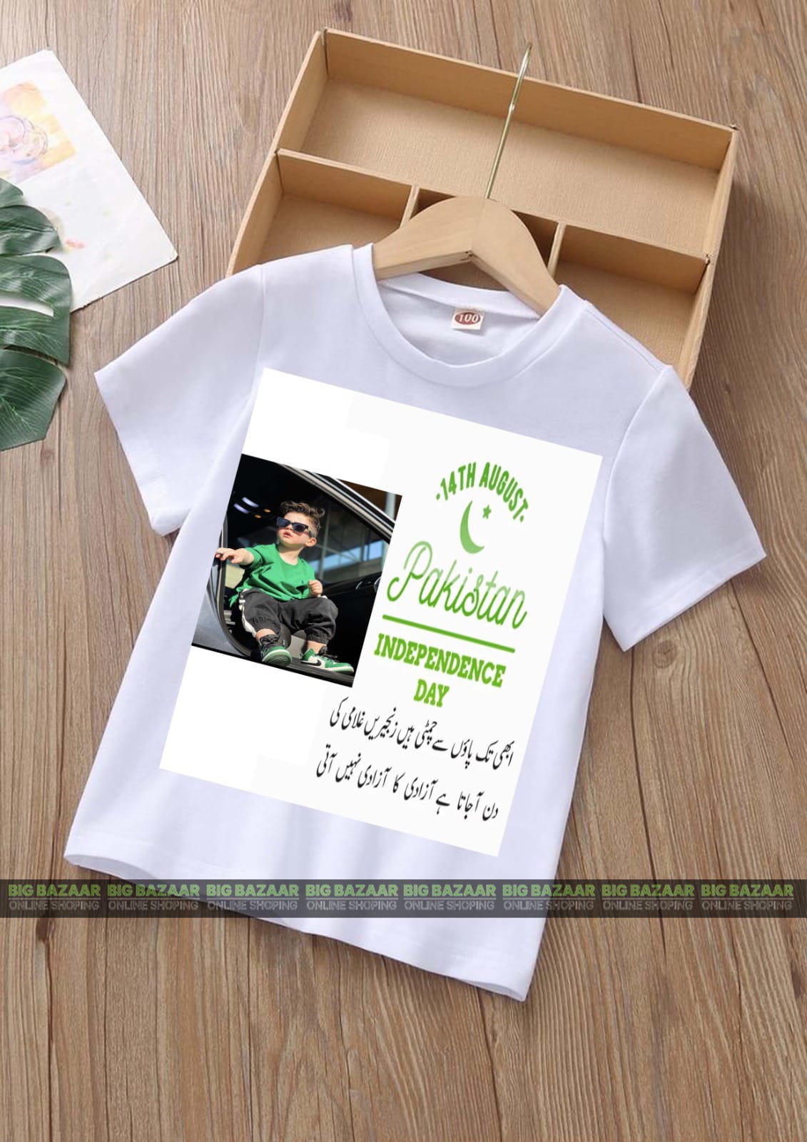 Kids Independent T-shirt