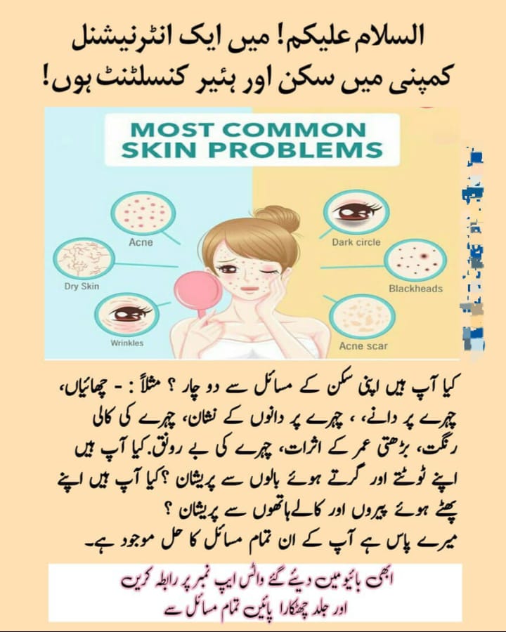 Acne Treatment Deal