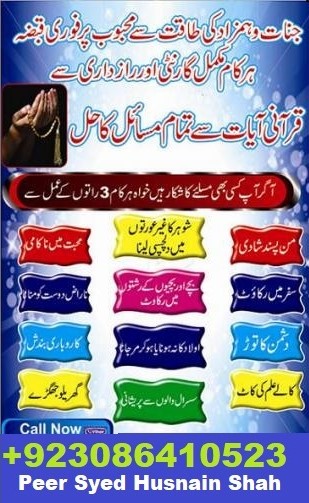 Istikhara center Rohani ilaj Pakistan Famous > Astrologer 00923086410523