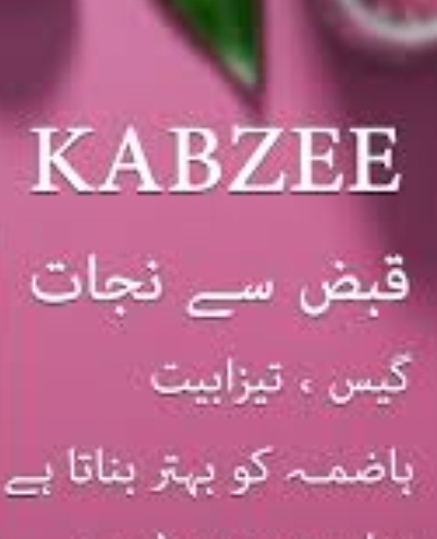 Qabazee ka Ilaj powder