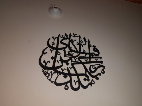Premium Islamic Wooden Calligraphy – Fabi Ayyi Ala-i Rabbikuma Tukaththiban Wall Art