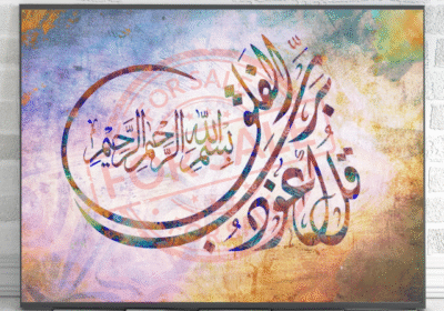 Digital-Calligraphy