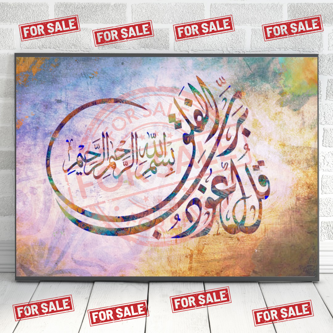 Digital Arabic Calligraphy | Islamic Calligraphy | Art Digital File