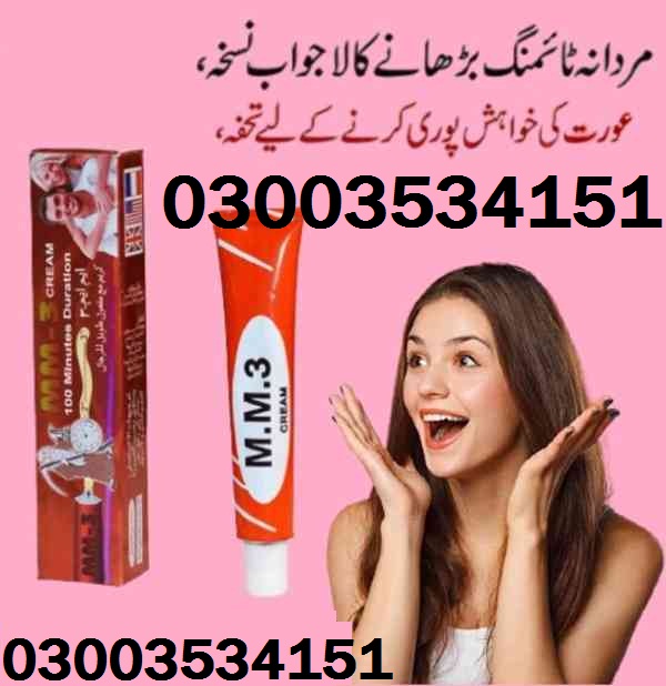 MM3 Cream Price In Pakistan – 03003534151