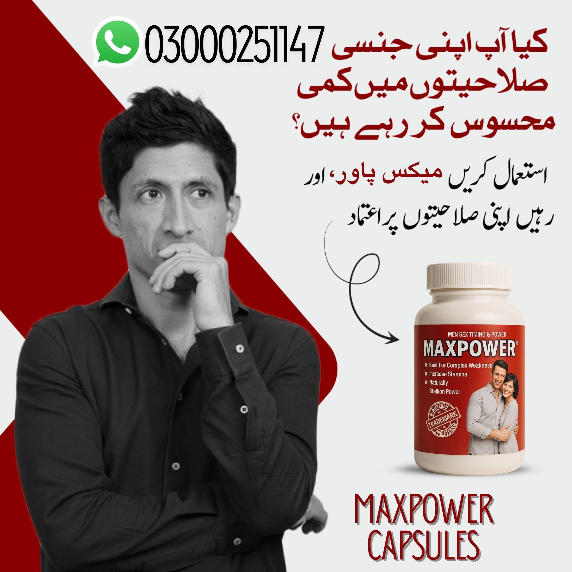 Maxpower Capsules in Pakistan