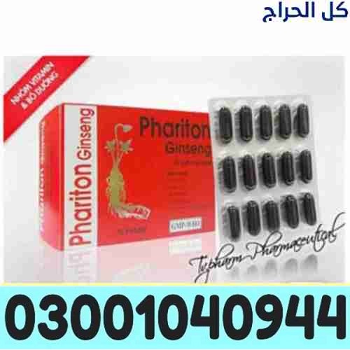 Phariton Ginseng Capsules in Islamabad ( 03001040944 ^ Call Now