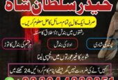 NO1 Top Black Magic Expert In Rawalpindi Black Magic Expert In Islamabad Kala Ja…