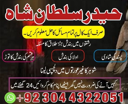 NO1 Top Black Magic Expert In Rawalpindi Black Magic Expert In Islamabad Kala Ja…
