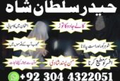 NO1 Top Black Magic Expert In Rawalpindi Black Magic Expert In Islamabad Kala Ja…