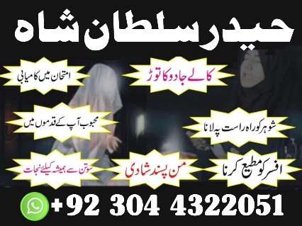 NO1 Top Black Magic Expert In Rawalpindi Black Magic Expert In Islamabad Kala Ja…