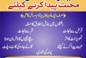 NO1 Top Black Magic Expert In Rawalpindi Black Magic Expert In Islamabad Kala Ja…
