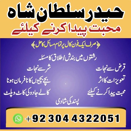 NO1 Top Black Magic Expert In Rawalpindi Black Magic Expert In Islamabad Kala Ja…