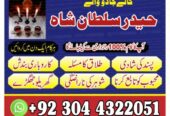 NO1 Top Black Magic Expert In Rawalpindi Black Magic Expert In Islamabad Kala Ja…