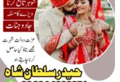 NO1 Top Black Magic Expert In Rawalpindi Black Magic Expert In Islamabad Kala Ja…