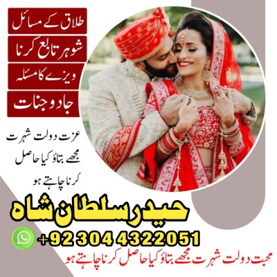 NO1 Top Black Magic Expert In Rawalpindi Black Magic Expert In Islamabad Kala Ja…