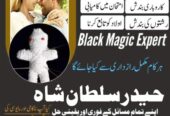 NO1 Top Black Magic Expert In Rawalpindi Black Magic Expert In Islamabad Kala Ja…