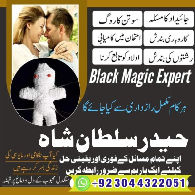 NO1 Top Black Magic Expert In Rawalpindi Black Magic Expert In Islamabad Kala Ja…