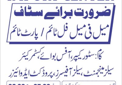 Sales control staff required 1000291383