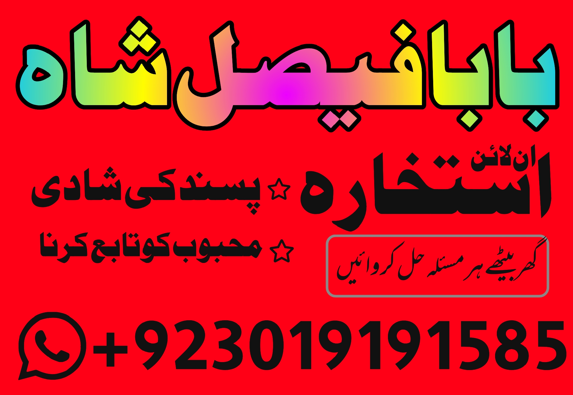 No1 Lahore African Spiritual Healer London Spiritual Healer Toronto Spiritual Healer in Canada Spiritual Healer in Uk