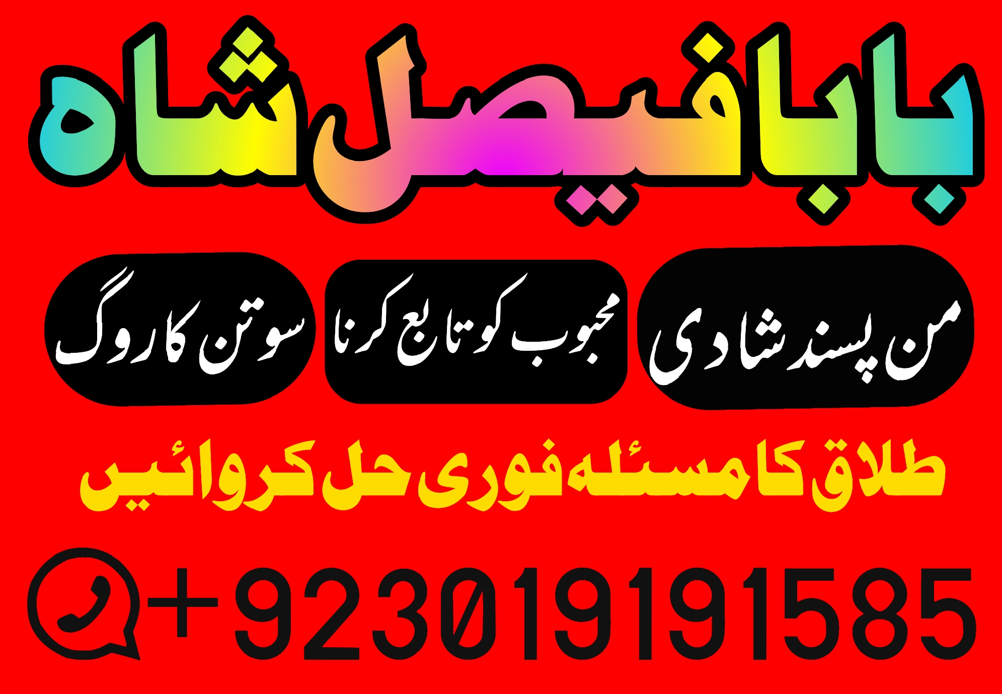 No1 Lahore African Spiritual Healer London Spiritual Healer Toronto Spiritual Healer in Canada Spiritual Healer in Uk