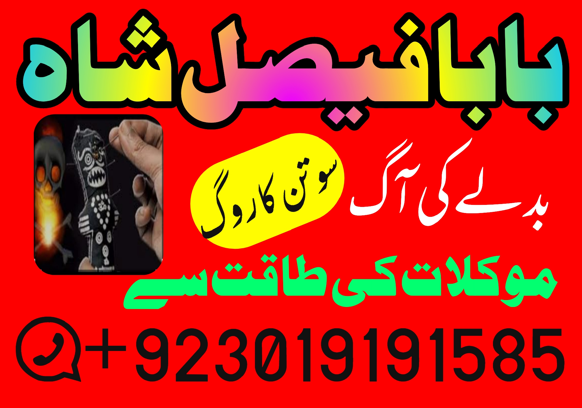 No1 Lahore African Spiritual Healer London Spiritual Healer Toronto Spiritual Healer in Canada Spiritual Healer in Uk