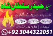 Genuine Amil Baba In Pakistan