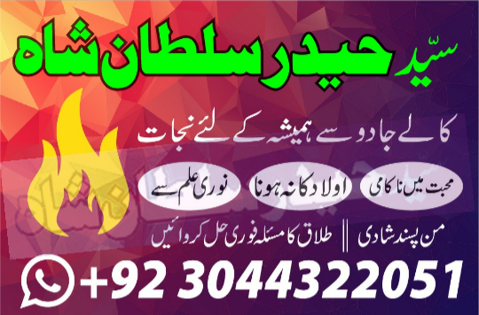 Genuine Amil Baba In Pakistan