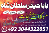 Genuine Amil Baba In Pakistan