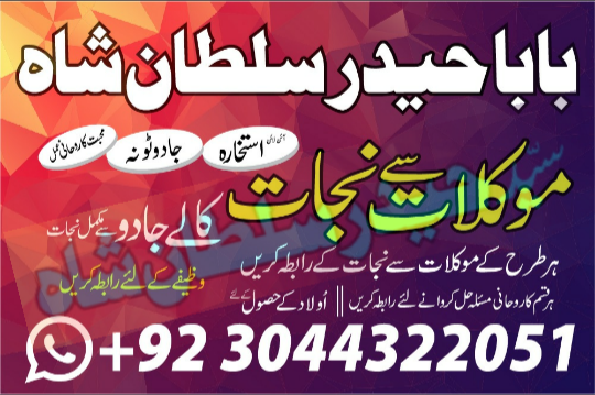 Genuine Amil Baba In Pakistan
