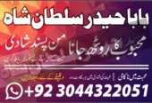 Genuine Amil Baba In Pakistan