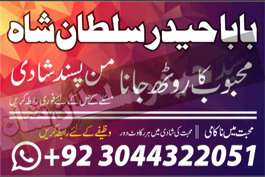 Genuine Amil Baba In Pakistan