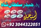 Genuine Amil Baba In Pakistan