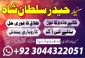 Genuine Amil Baba In Pakistan