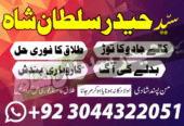 Genuine Amil Baba In Pakistan