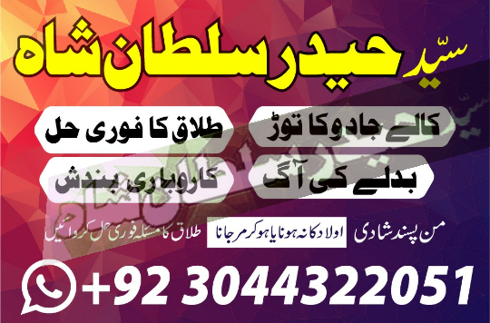 Genuine Amil Baba In Pakistan