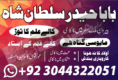 Genuine Amil Baba In Pakistan
