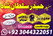 Genuine Amil Baba In Pakistan