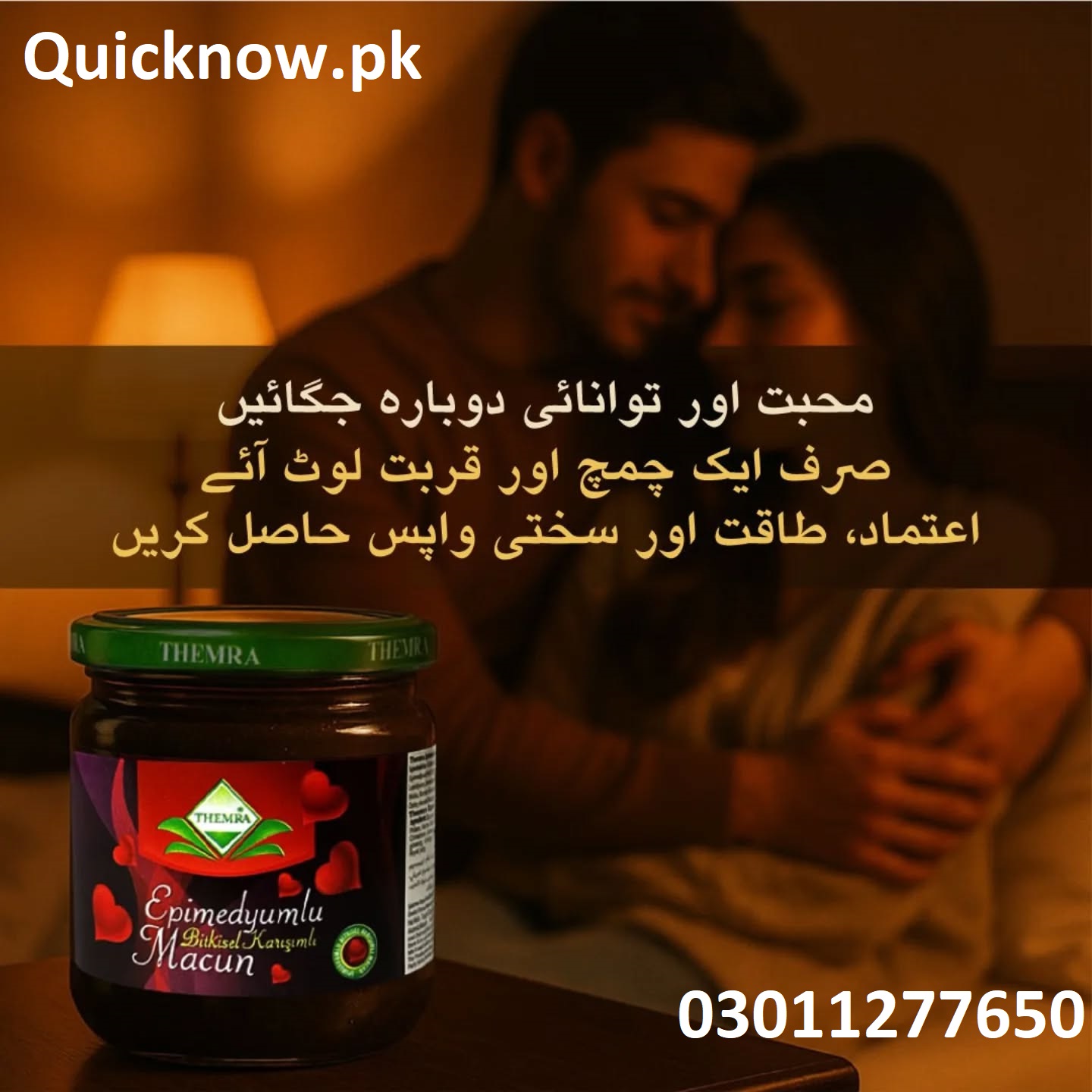 Epimedium Macun Price In Gujranwala – 03011277650