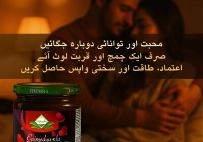 Epimedium-Macun-Price-In-Pakistan-–-240g-6