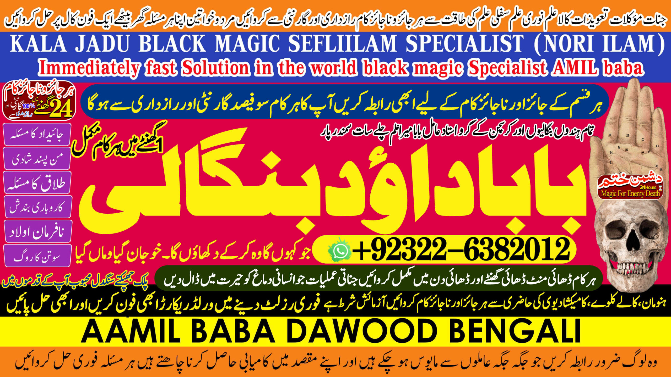 No1 Sindh kala ilam Expert In Karachi Kala Jadu Specialist In Karachi kala Jadu Expert In Karachi Black Magic Expert In Faislabad +92322-6382012