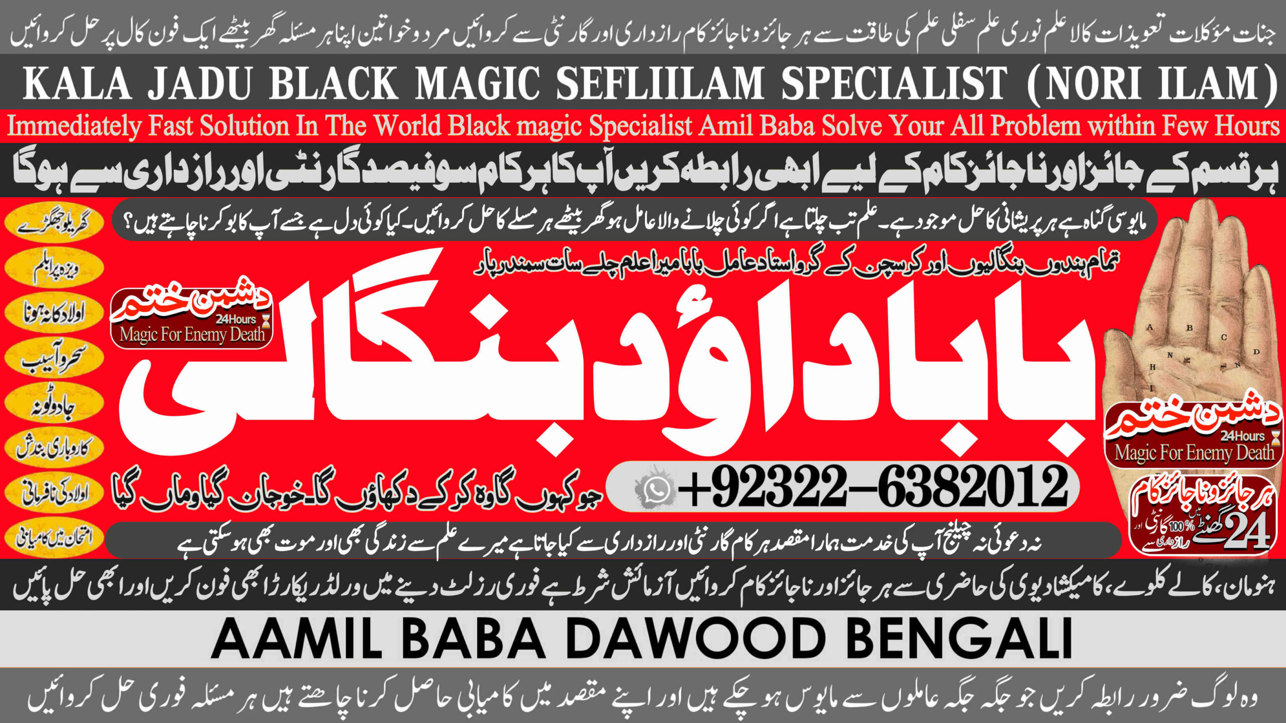 No1 Sindh black magic specialist baba ji love problem solution baba ji vashikaran specialist in pakistan +92322-6382012
