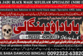 No1 Sindh kala ilam Expert In Karachi Kala Jadu Specialist In Karachi kala Jadu Expert In Karachi Black Magic Expert In Faislabad +92322-6382012