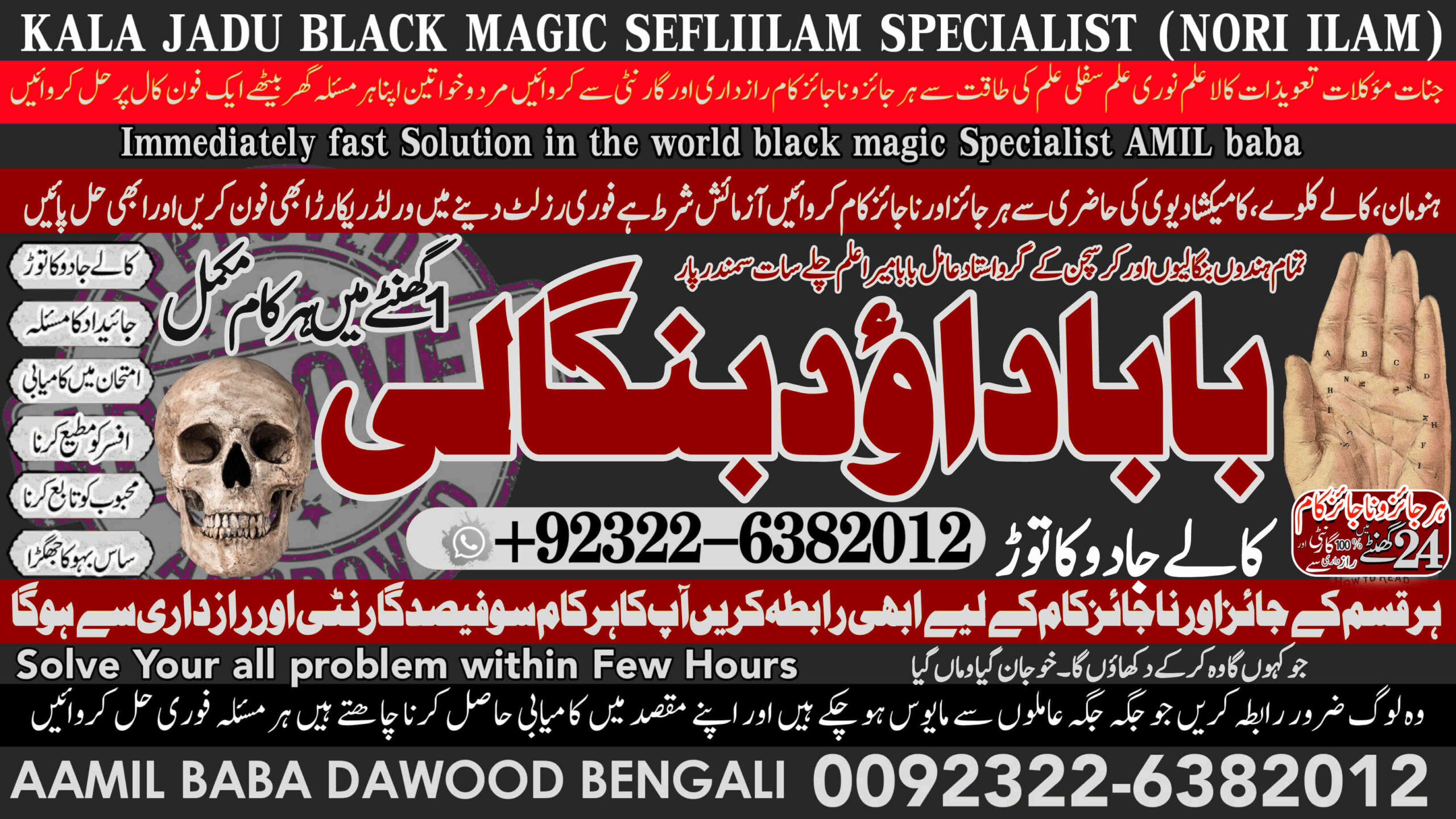 No1 Sindh kala ilam Expert In Karachi Kala Jadu Specialist In Karachi kala Jadu Expert In Karachi Black Magic Expert In Faislabad +92322-6382012