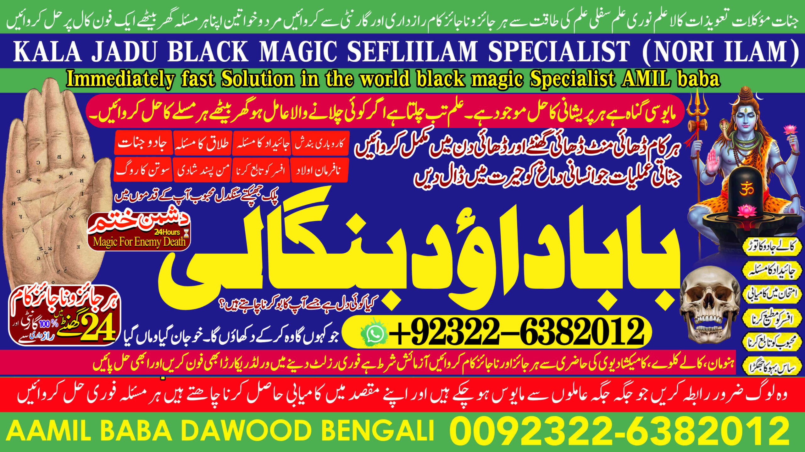No1 Sindh black magic specialist baba ji love problem solution baba ji vashikaran specialist in pakistan +92322-6382012
