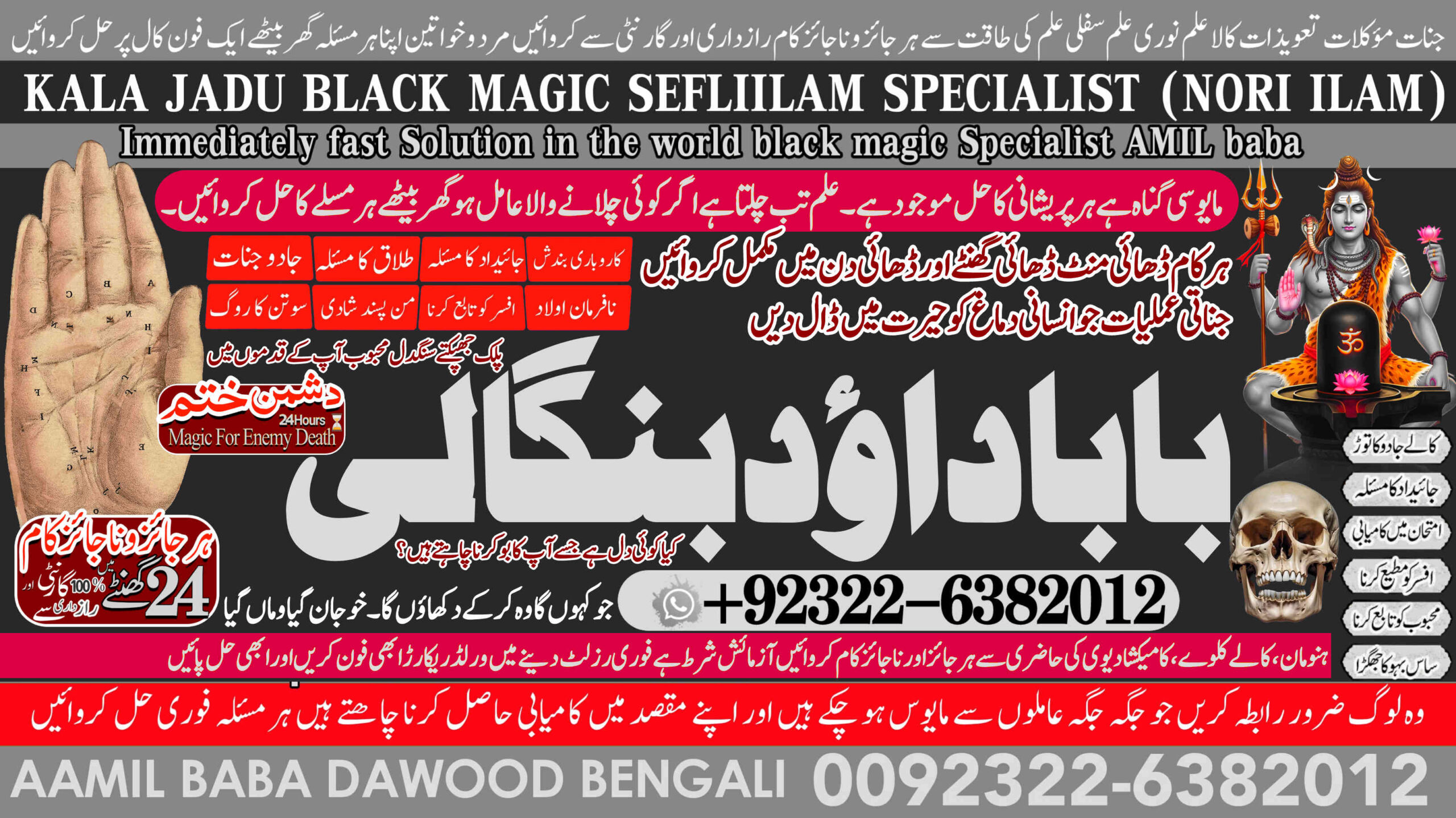 No1 Sindh Amil Baba In Lahore Kala Jadu In Lahore Best Amil In Lahore Amil In Lahore Rohani Amil In Lahore Kala Jadu Lahore +92322-6382012