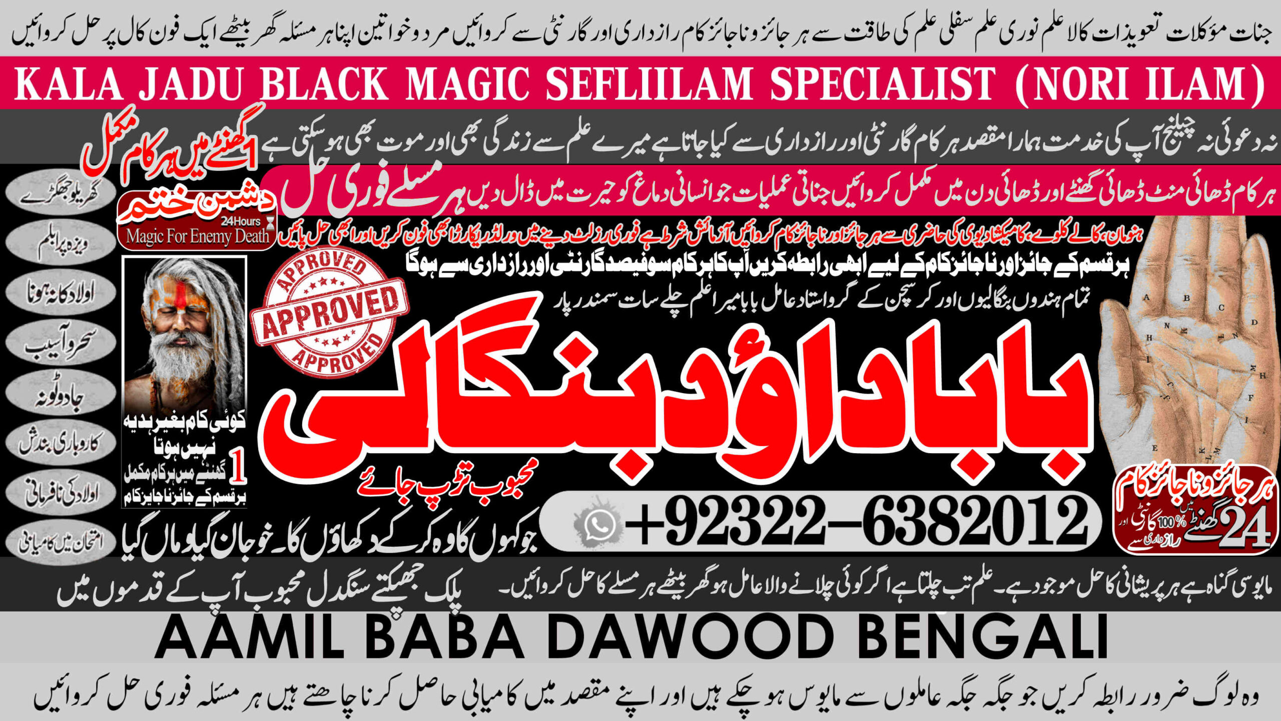 No1 Sindh kala ilam Expert In Karachi Kala Jadu Specialist In Karachi kala Jadu Expert In Karachi Black Magic Expert In Faislabad +92322-6382012