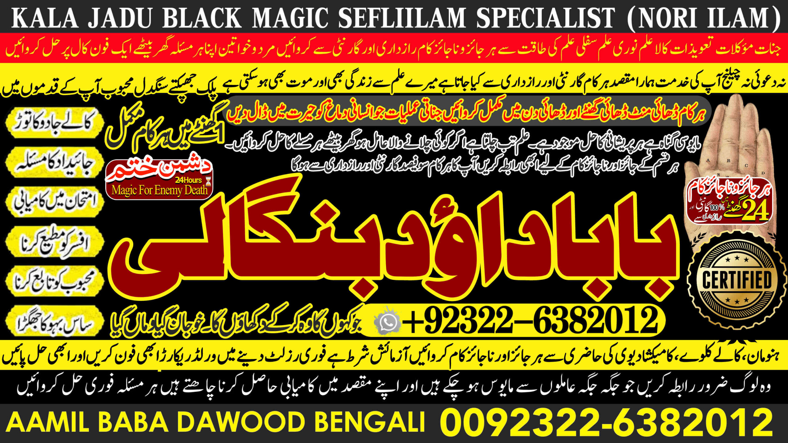No1 Sindh black magic specialist baba ji love problem solution baba ji vashikaran specialist in pakistan +92322-6382012